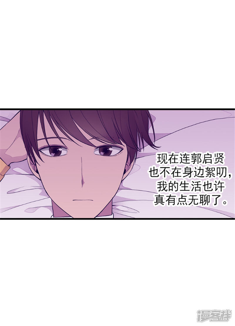 第129话各自的未来-据说我是王的女儿？-Kim Rek-na|Bi Chu（第4张）