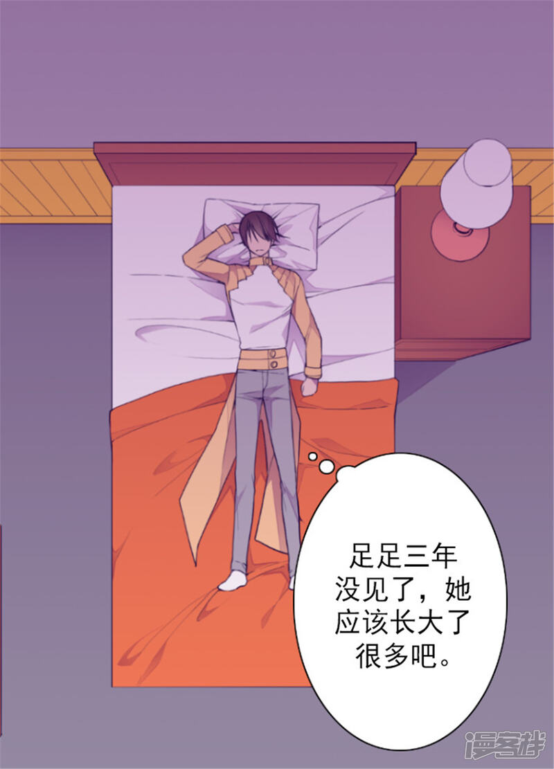 【据说我是王的女儿】漫画-（第129话 各自的未来）章节漫画下拉式图片-3.jpg