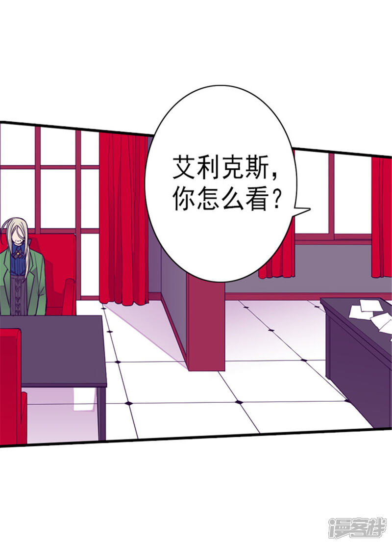 第128话各自的选择-据说我是王的女儿？-Kim Rek-na|Bi Chu（第4张）