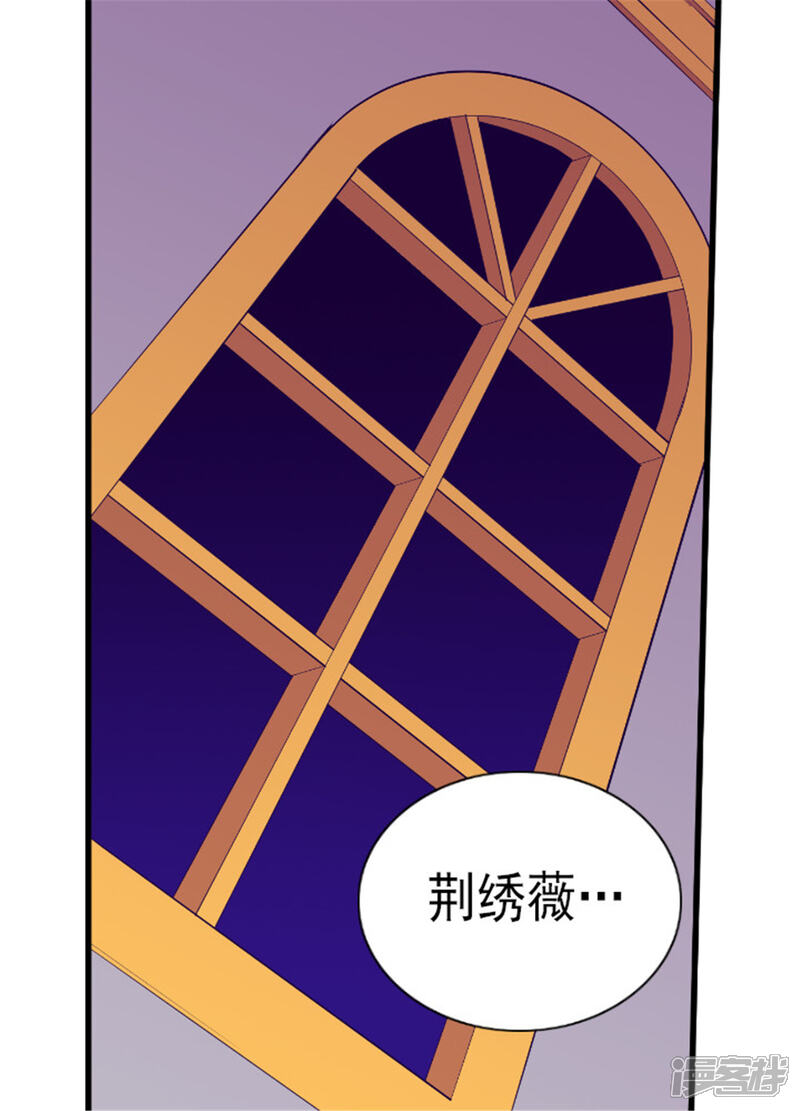 【据说我是王的女儿】漫画-（第129话 各自的未来）章节漫画下拉式图片-2.jpg