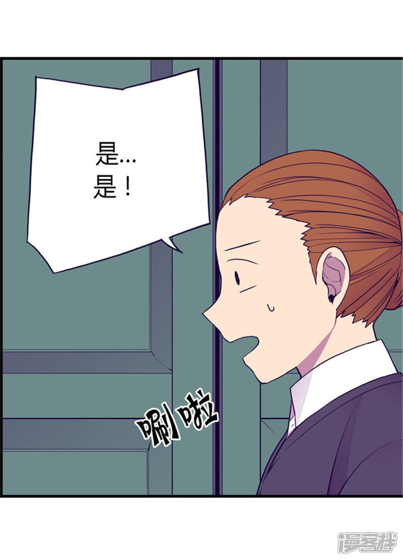 第125话头发是个问题-据说我是王的女儿？-Kim Rek-na|Bi Chu（第12张）