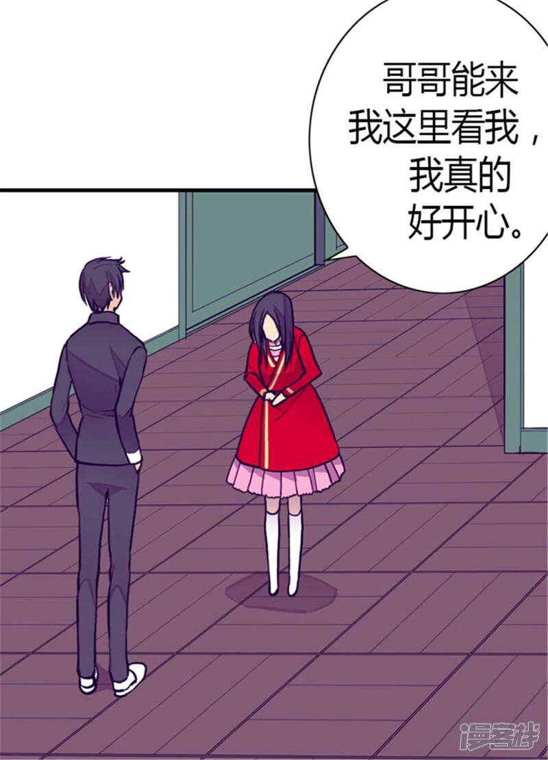 【据说我是王的女儿】漫画-（第127话 无聊的新婚夜）章节漫画下拉式图片-10.jpg