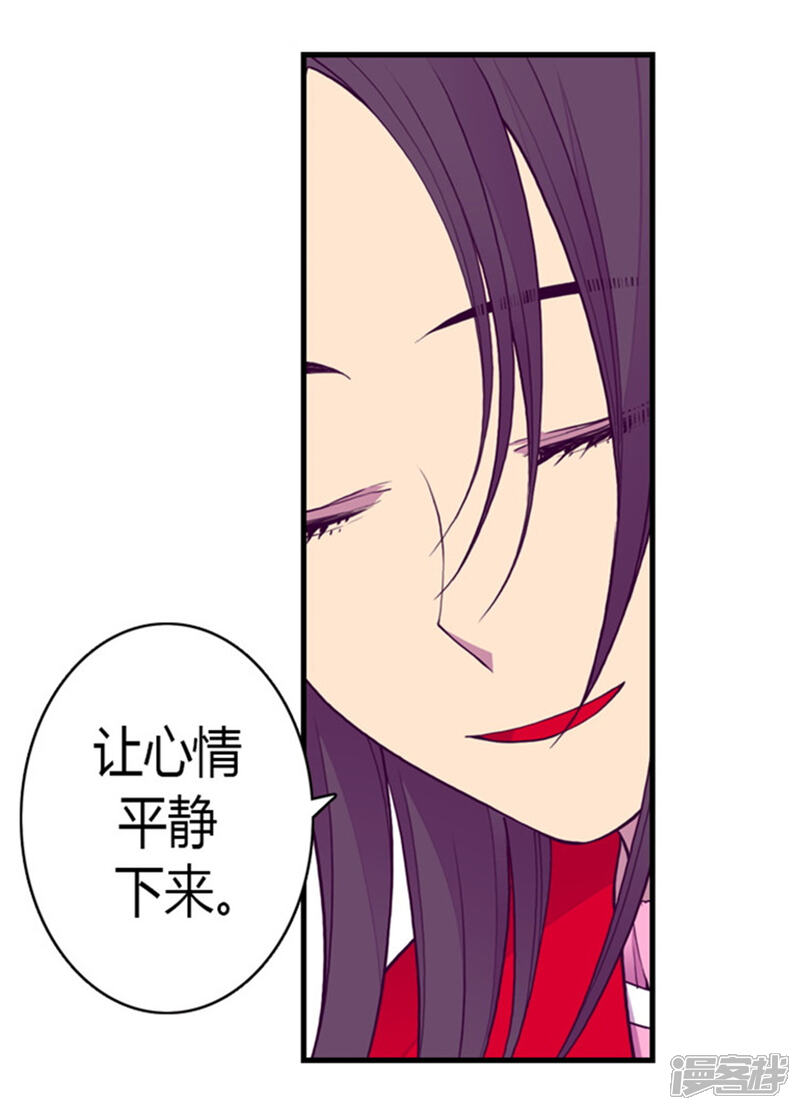 第126话荆焕烨的结婚典礼-据说我是王的女儿？-Kim Rek-na|Bi Chu（第9张）