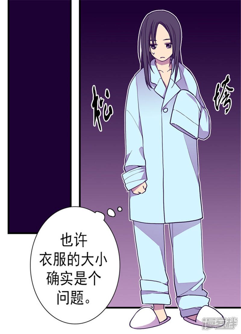 第123话不睡觉就判死刑-据说我是王的女儿？-Kim Rek-na|Bi Chu（第22张）