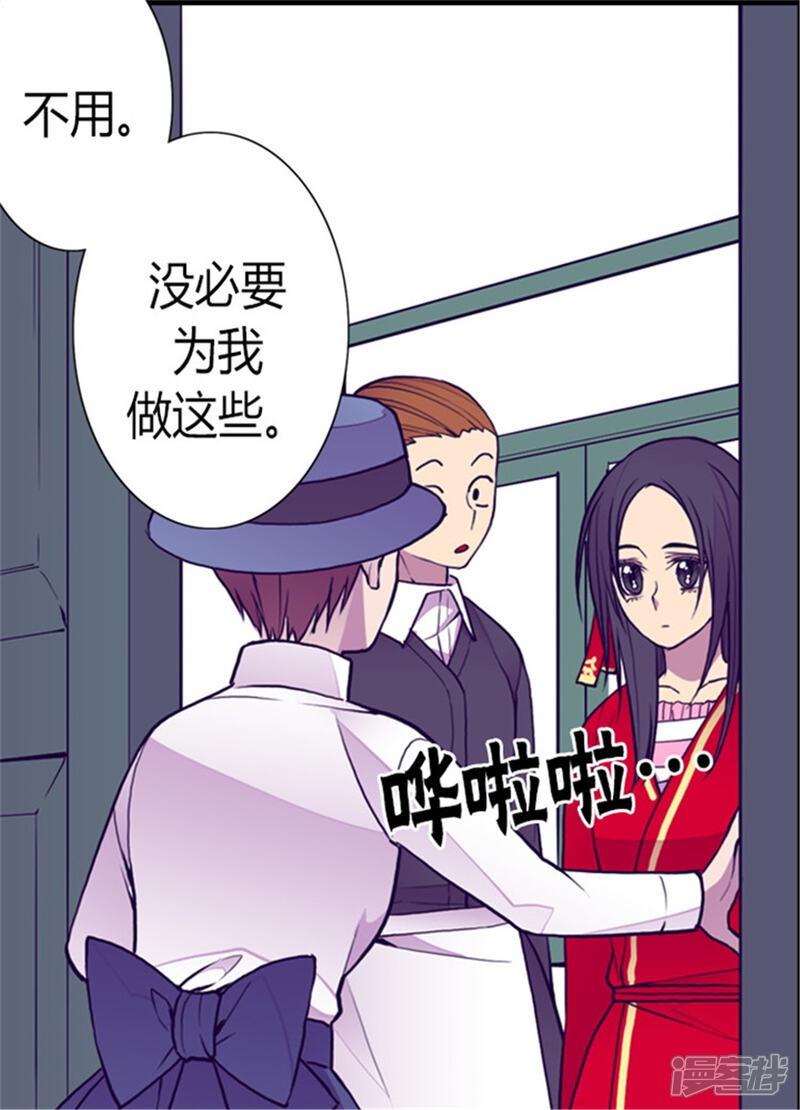 第125话头发是个问题-据说我是王的女儿？-Kim Rek-na|Bi Chu（第13张）