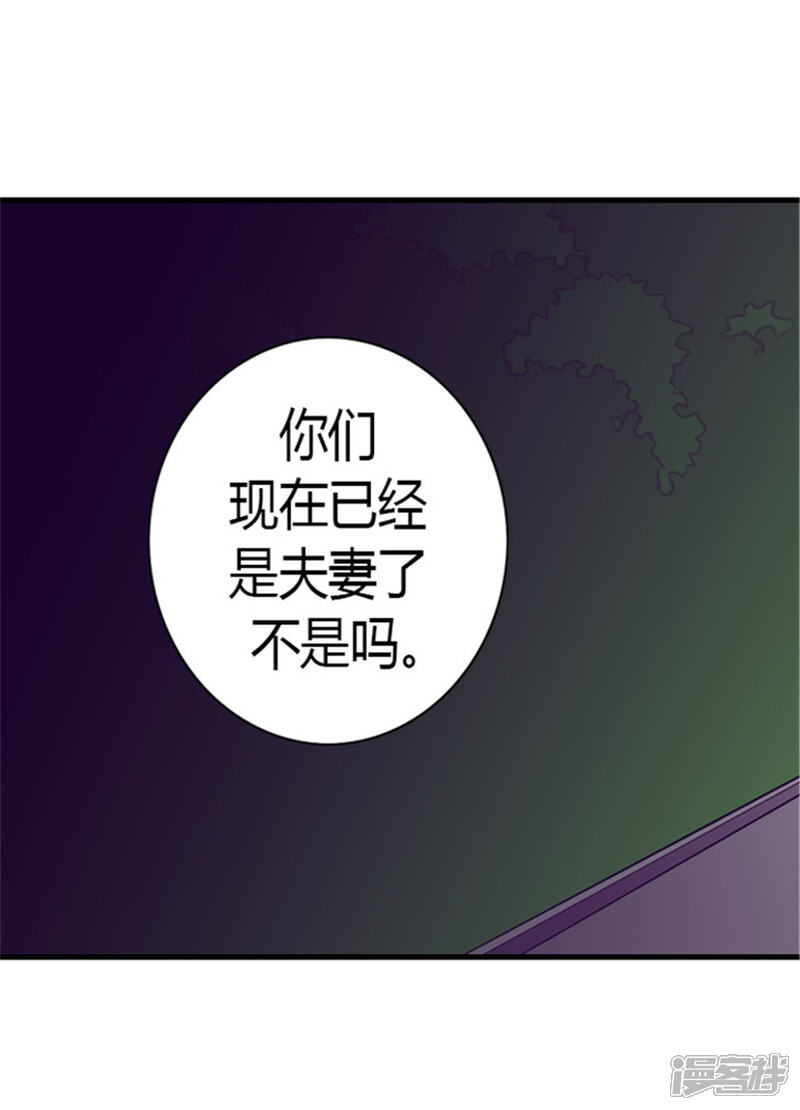 【据说我是王的女儿】漫画-（第127话 无聊的新婚夜）章节漫画下拉式图片-12.jpg