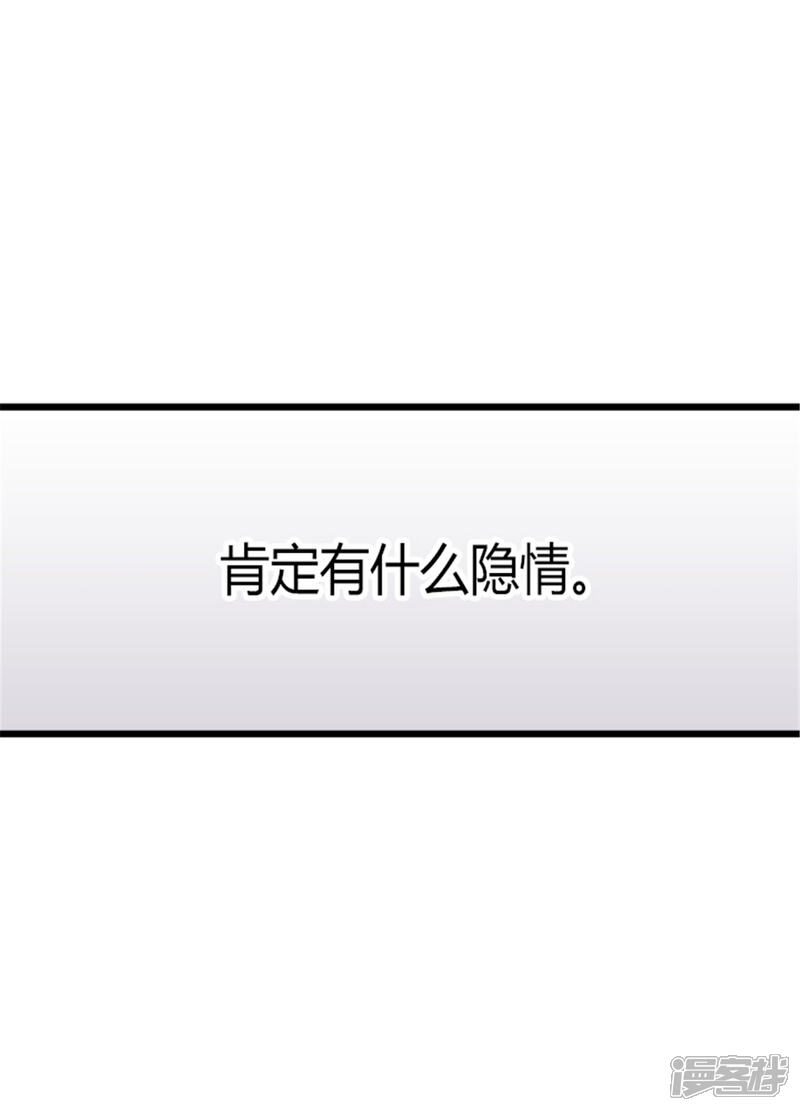 第128话各自的选择-据说我是王的女儿？-Kim Rek-na|Bi Chu（第7张）