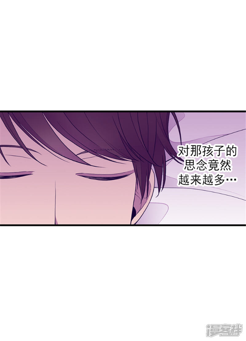 第129话各自的未来-据说我是王的女儿？-Kim Rek-na|Bi Chu（第5张）