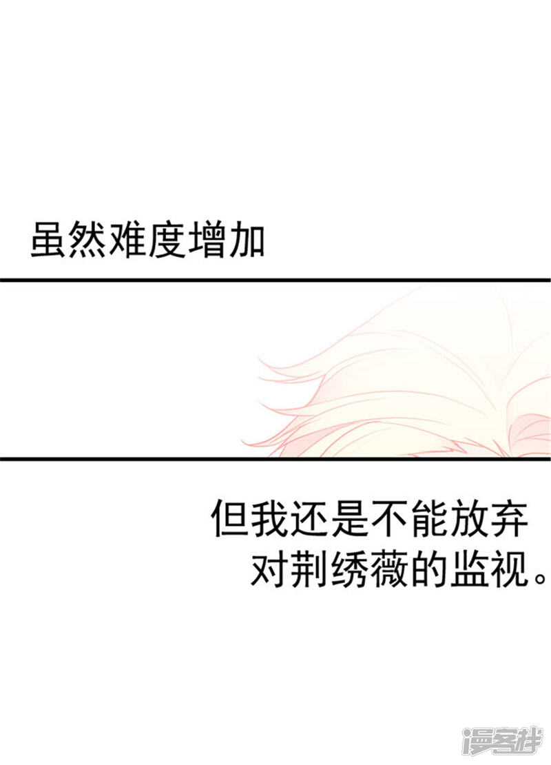 第121话疼爱女儿的另一种方式-据说我是王的女儿？-Kim Rek-na|Bi Chu（第32张）