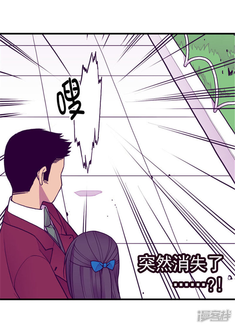 第120话第三次外出-据说我是王的女儿？-Kim Rek-na|Bi Chu（第32张）