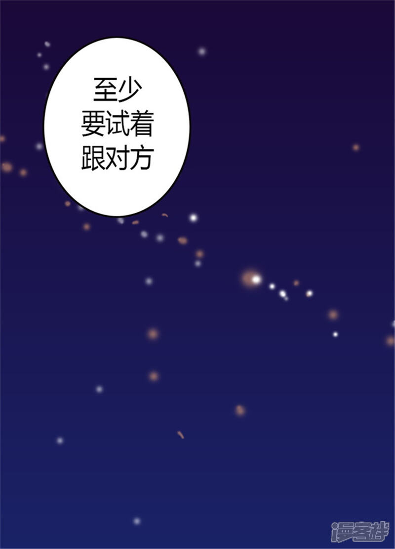 【据说我是王的女儿】漫画-（第127话 无聊的新婚夜）章节漫画下拉式图片-14.jpg