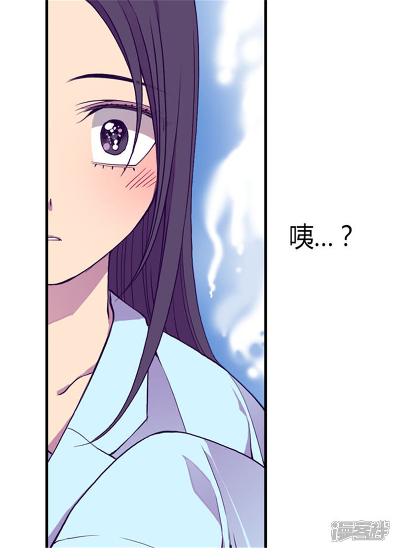 第123话不睡觉就判死刑-据说我是王的女儿？-Kim Rek-na|Bi Chu（第23张）