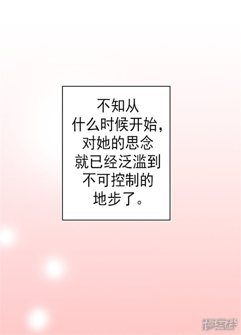 第129话各自的未来-据说我是王的女儿？-Kim Rek-na|Bi Chu（第8张）
