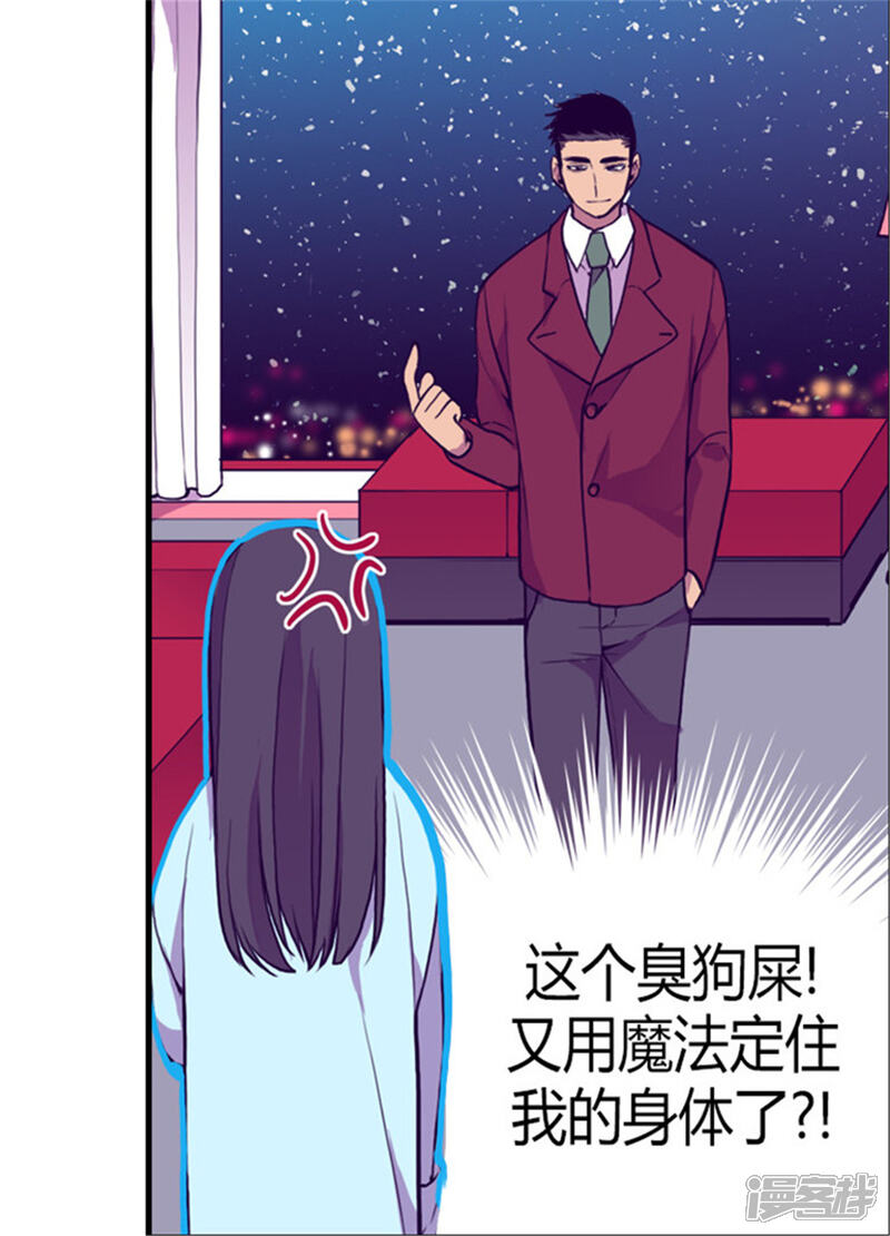 【据说我是王的女儿】漫画-（第123话 不睡觉就判死刑）章节漫画下拉式图片-24.jpg