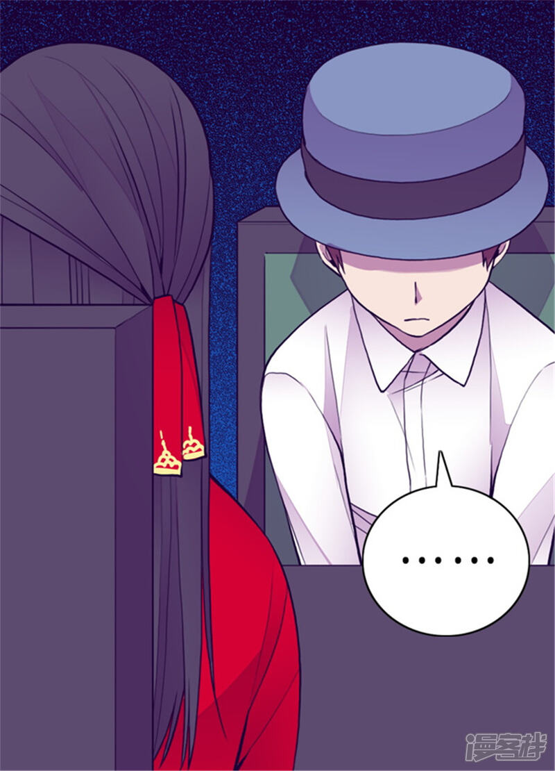 第125话头发是个问题-据说我是王的女儿？-Kim Rek-na|Bi Chu（第16张）