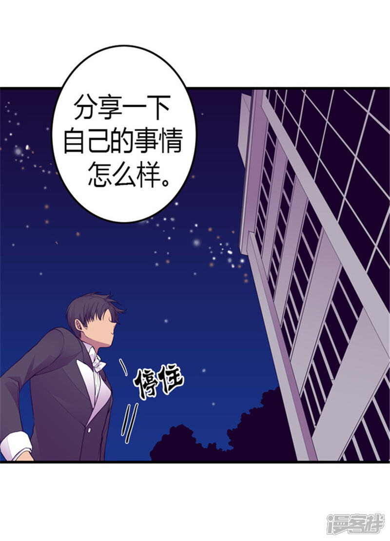 【据说我是王的女儿】漫画-（第127话 无聊的新婚夜）章节漫画下拉式图片-15.jpg