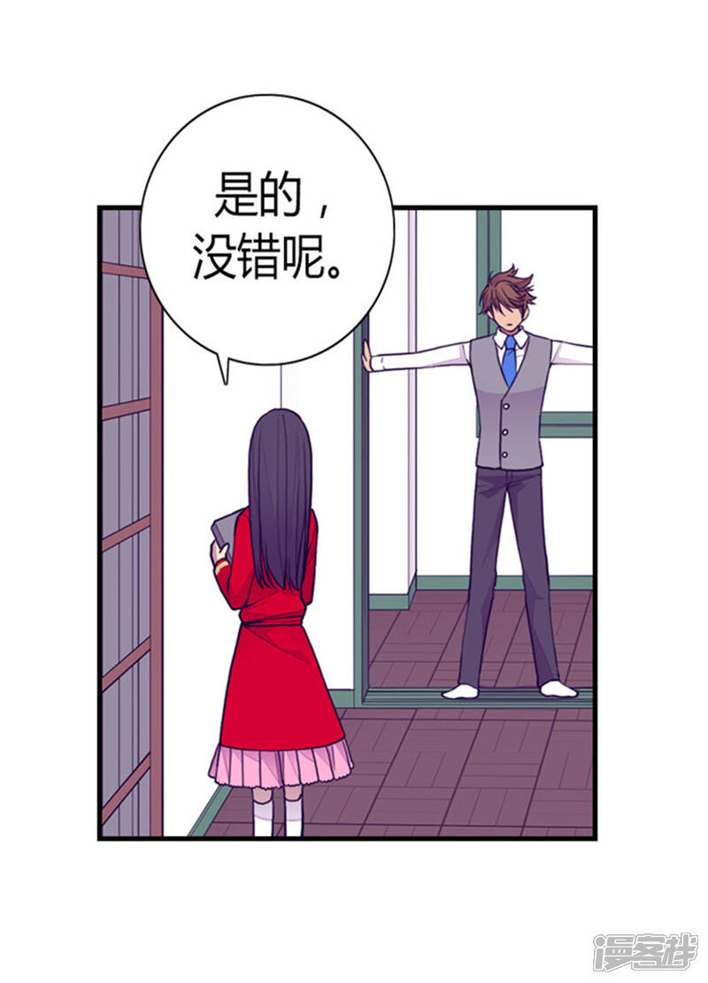 第130话争着去帝国-据说我是王的女儿？-Kim Rek-na|Bi Chu（第3张）