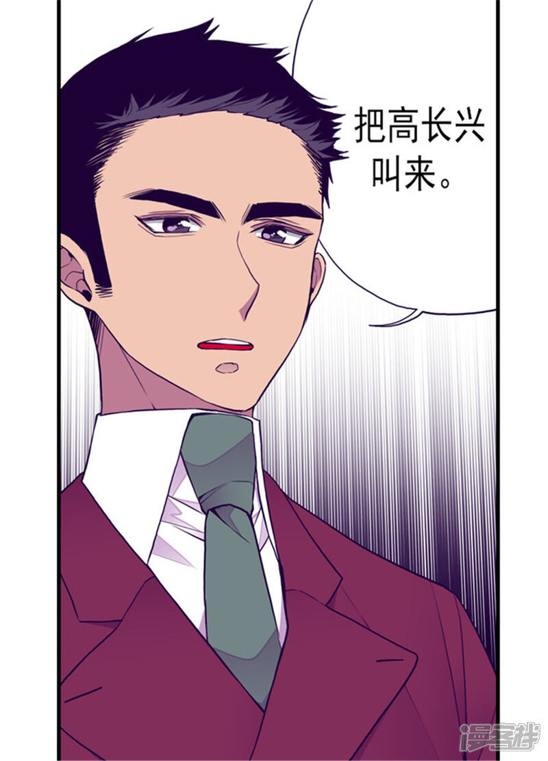第122话外出游玩中-据说我是王的女儿？-Kim Rek-na|Bi Chu（第25张）