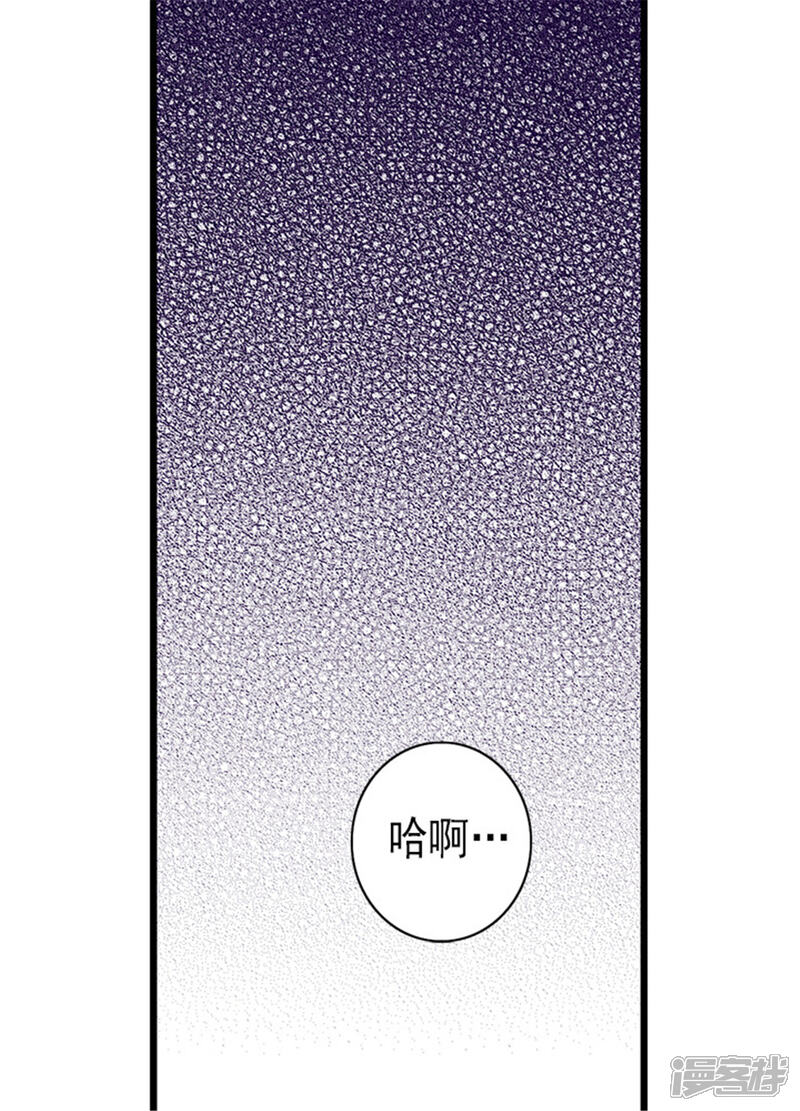 【据说我是王的女儿】漫画-（第129话 各自的未来）章节漫画下拉式图片-6.jpg