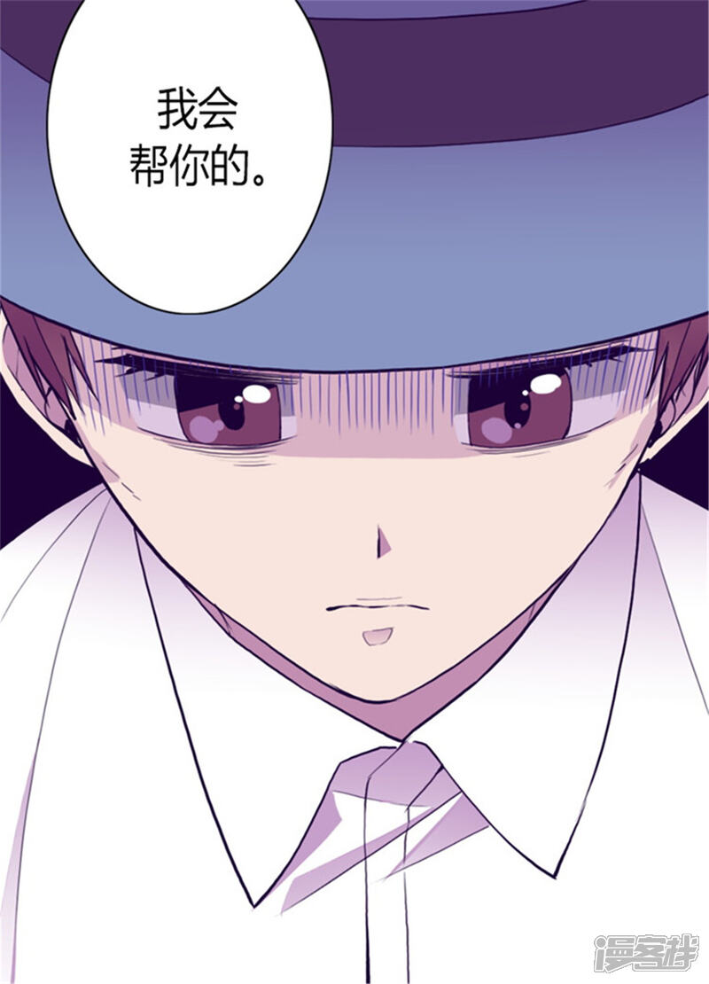 第125话头发是个问题-据说我是王的女儿？-Kim Rek-na|Bi Chu（第17张）