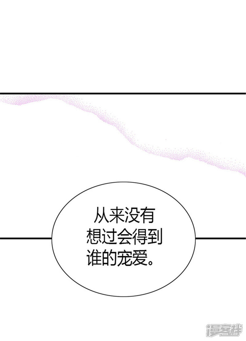 第126话荆焕烨的结婚典礼-据说我是王的女儿？-Kim Rek-na|Bi Chu（第13张）