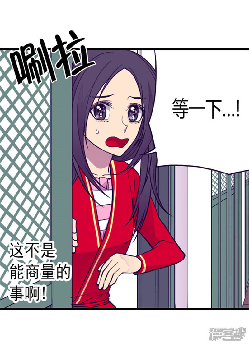 第130话争着去帝国-据说我是王的女儿？-Kim Rek-na|Bi Chu（第5张）