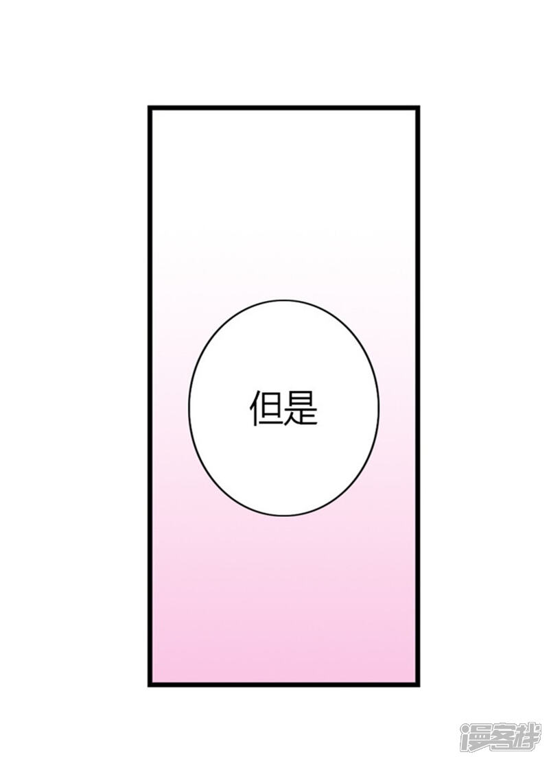 第126话荆焕烨的结婚典礼-据说我是王的女儿？-Kim Rek-na|Bi Chu（第16张）