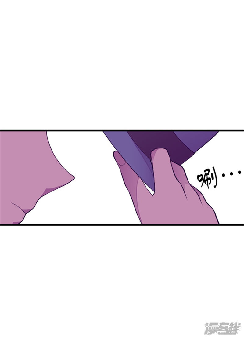 第125话头发是个问题-据说我是王的女儿？-Kim Rek-na|Bi Chu（第21张）