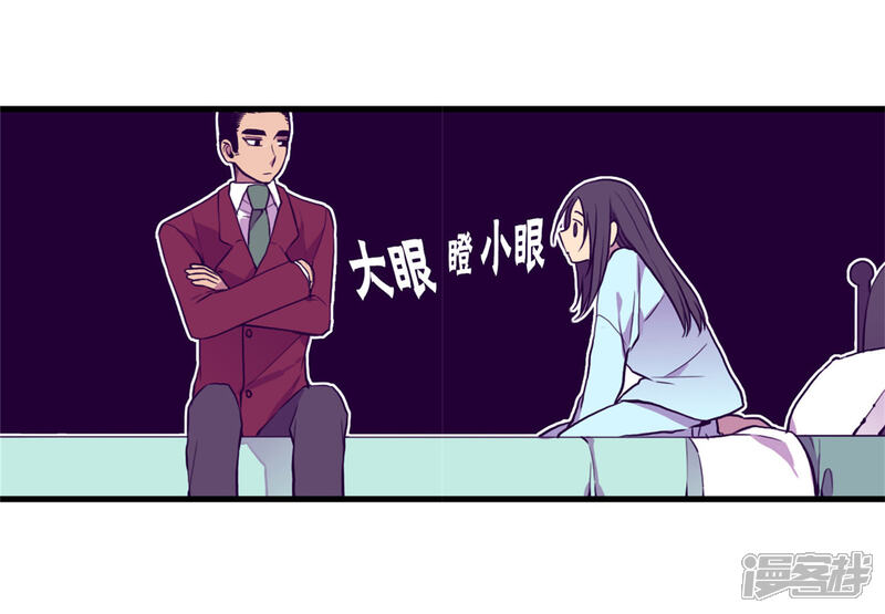 【据说我是王的女儿】漫画-（第123话 不睡觉就判死刑）章节漫画下拉式图片-29.jpg