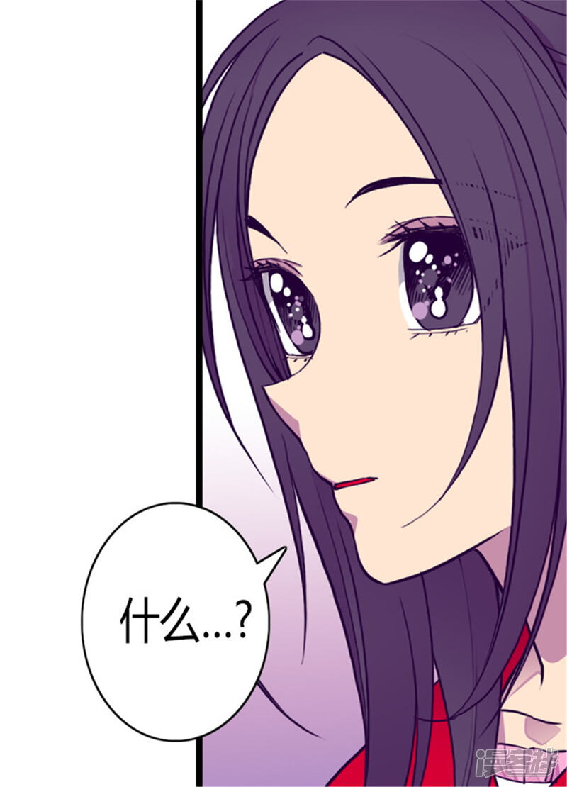 第125话头发是个问题-据说我是王的女儿？-Kim Rek-na|Bi Chu（第20张）