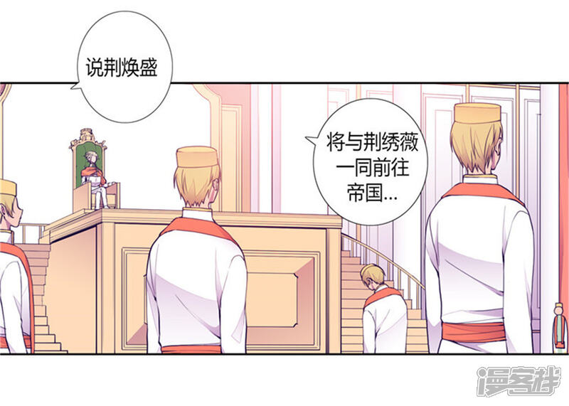 第132话猜不透的荆勋尚-据说我是王的女儿？-Kim Rek-na|Bi Chu（第2张）