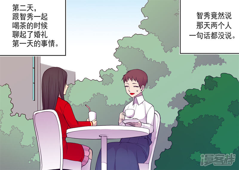 第127话无聊的新婚夜-据说我是王的女儿？-Kim Rek-na|Bi Chu（第21张）