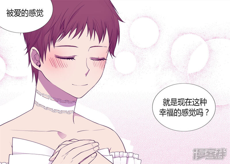 第126话荆焕烨的结婚典礼-据说我是王的女儿？-Kim Rek-na|Bi Chu（第17张）