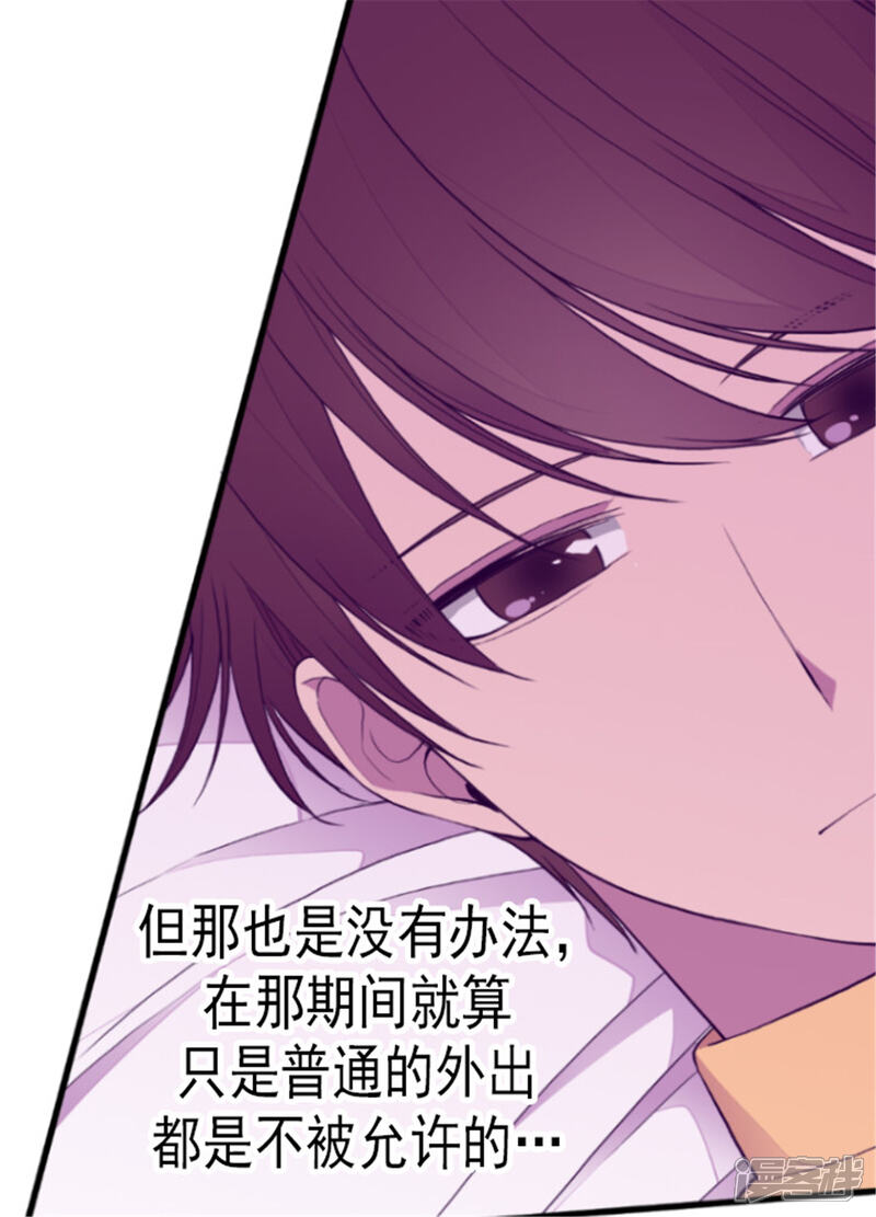 【据说我是王的女儿】漫画-（第129话 各自的未来）章节漫画下拉式图片-13.jpg