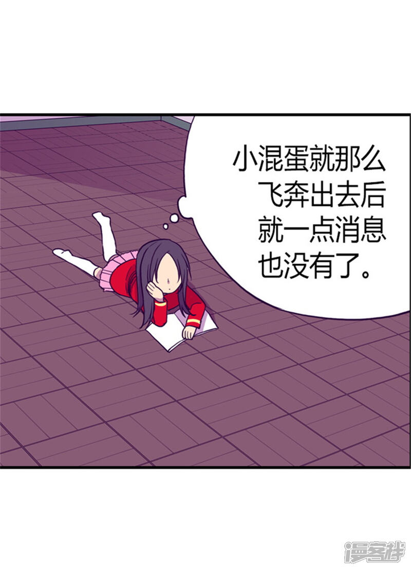 第131话说不出口的那句话-据说我是王的女儿？-Kim Rek-na|Bi Chu（第6张）