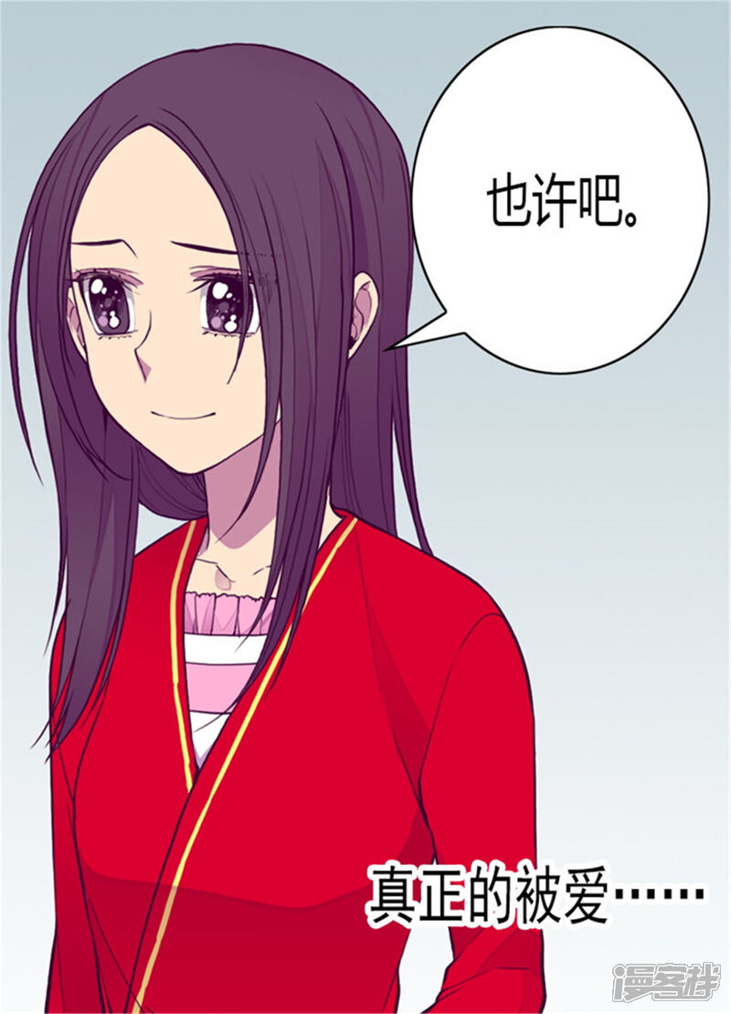 第126话荆焕烨的结婚典礼-据说我是王的女儿？-Kim Rek-na|Bi Chu（第18张）