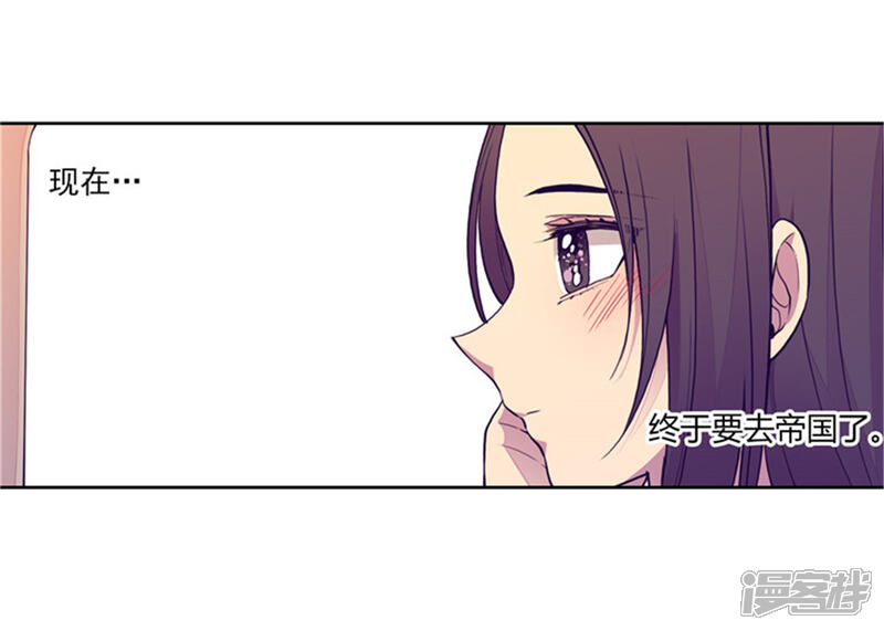 第133话入学-据说我是王的女儿？-Kim Rek-na|Bi Chu（第4张）
