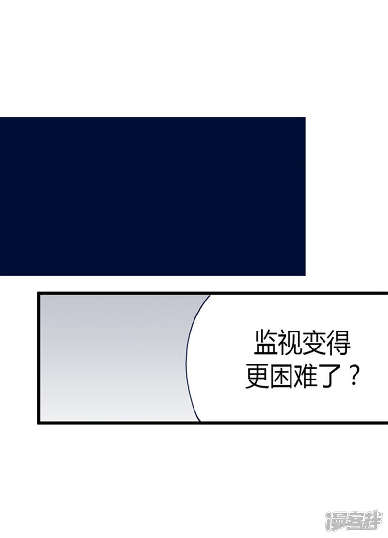 第127话无聊的新婚夜-据说我是王的女儿？-Kim Rek-na|Bi Chu（第23张）
