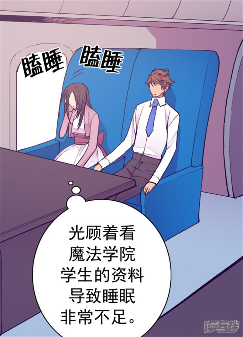 第133话入学-据说我是王的女儿？-Kim Rek-na|Bi Chu（第3张）