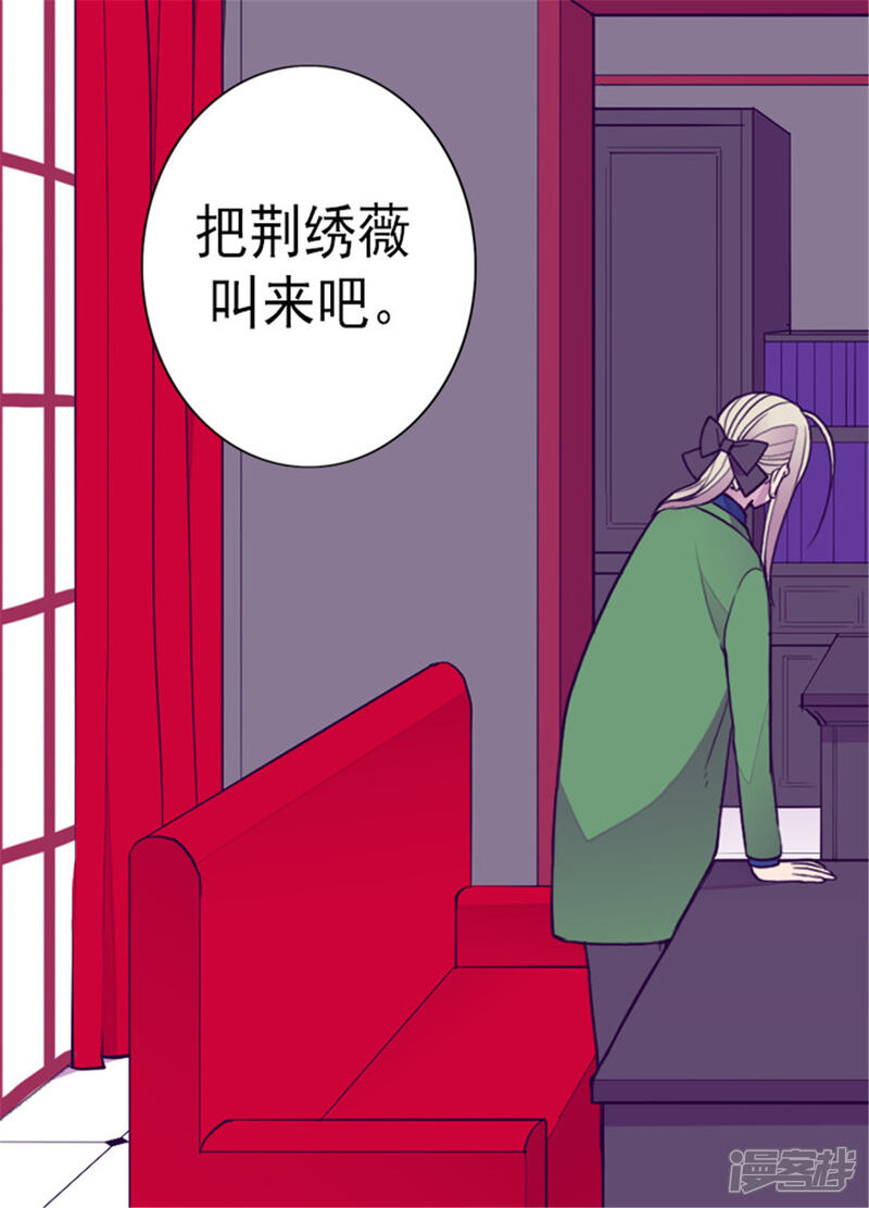 第128话各自的选择-据说我是王的女儿？-Kim Rek-na|Bi Chu（第16张）