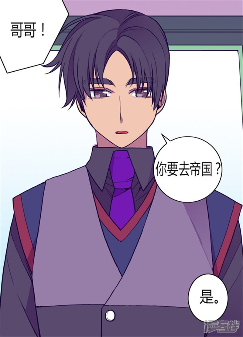 第131话说不出口的那句话-据说我是王的女儿？-Kim Rek-na|Bi Chu（第8张）