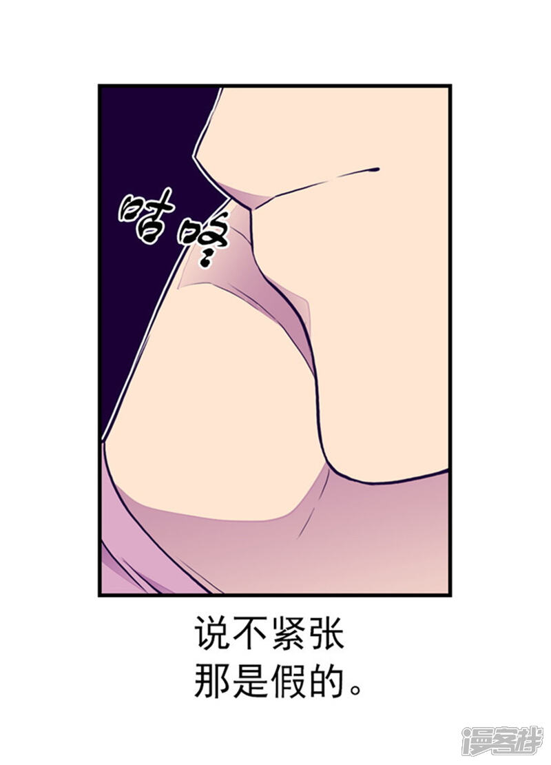 第133话入学-据说我是王的女儿？-Kim Rek-na|Bi Chu（第5张）