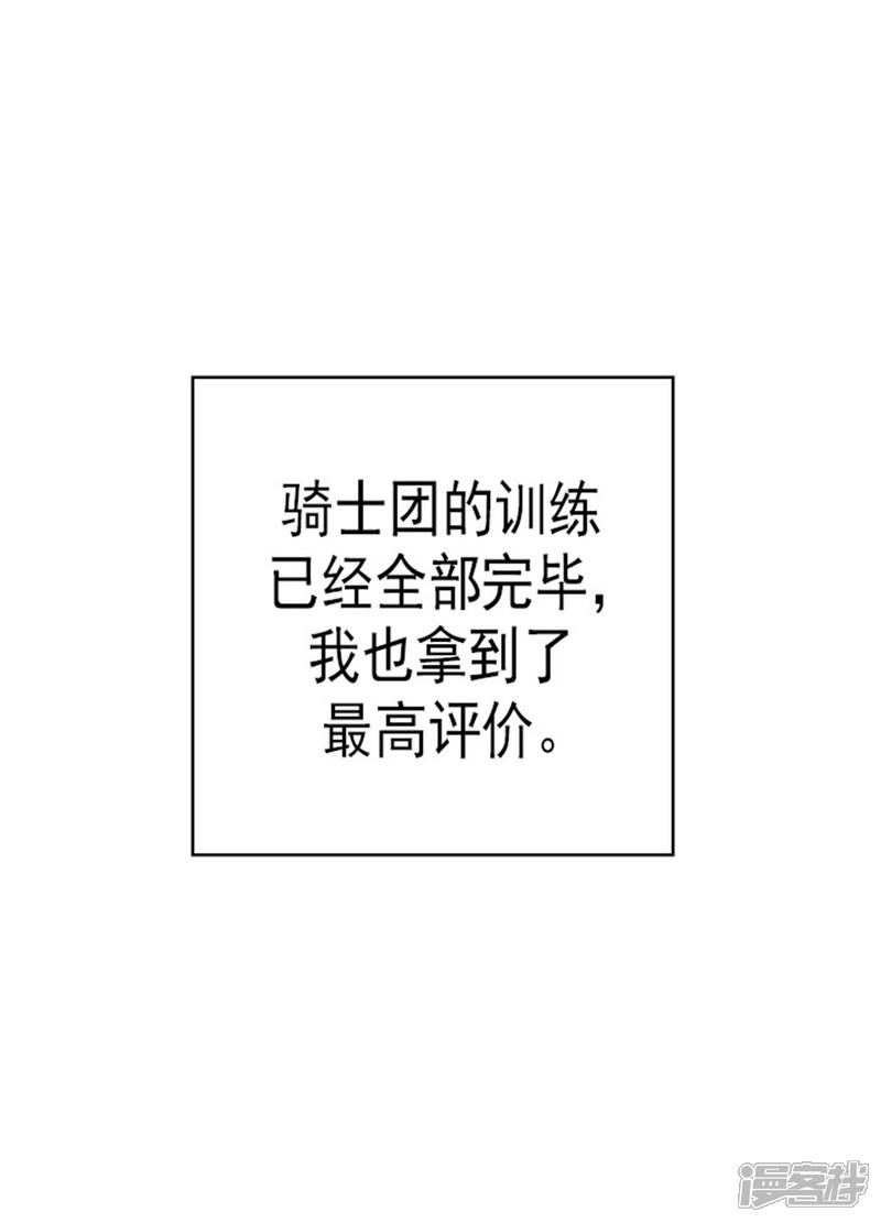 第129话各自的未来-据说我是王的女儿？-Kim Rek-na|Bi Chu（第16张）