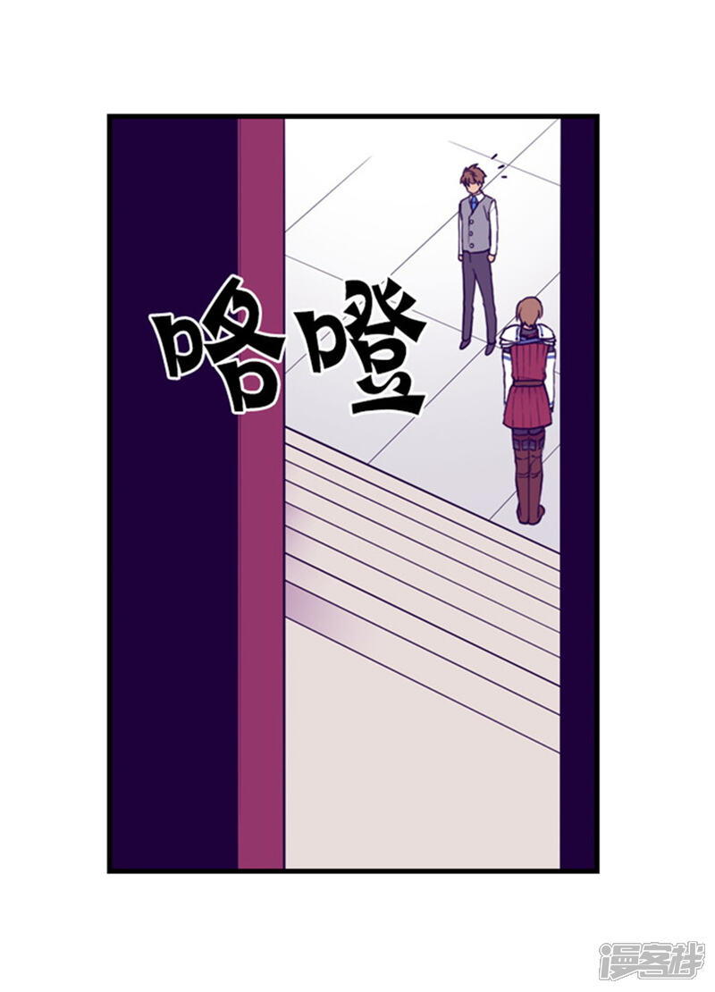 第130话争着去帝国-据说我是王的女儿？-Kim Rek-na|Bi Chu（第11张）