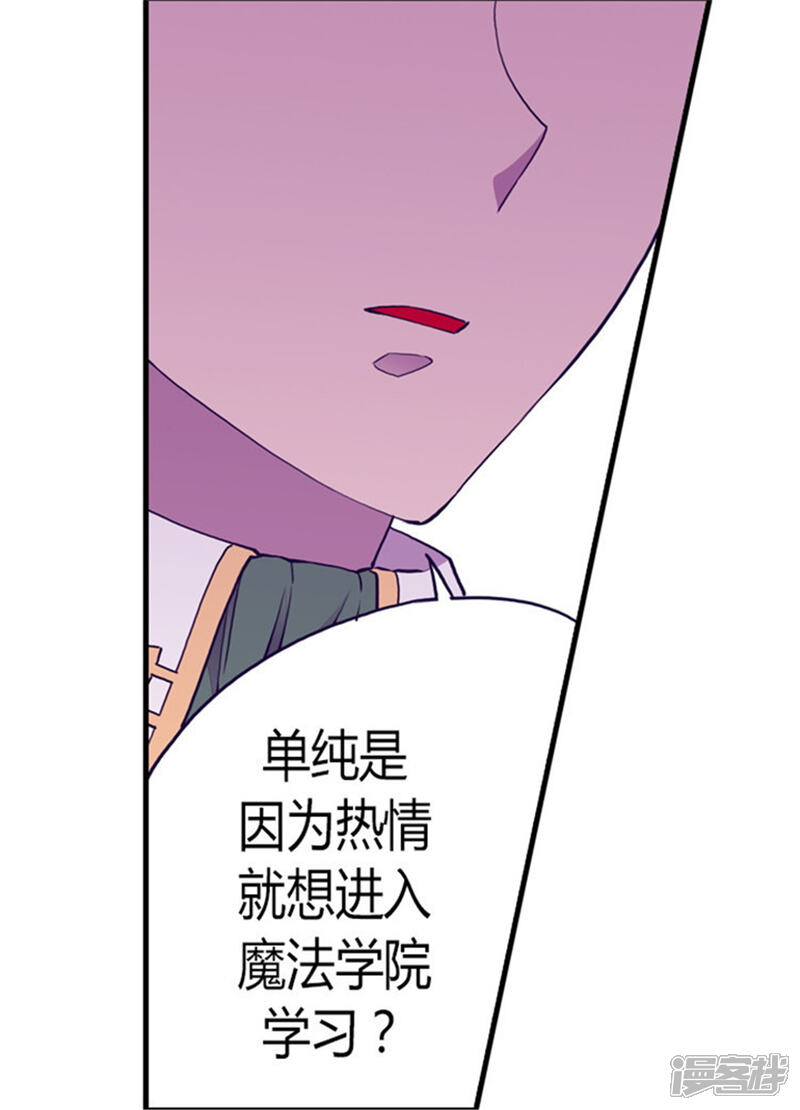 第132话猜不透的荆勋尚-据说我是王的女儿？-Kim Rek-na|Bi Chu（第7张）