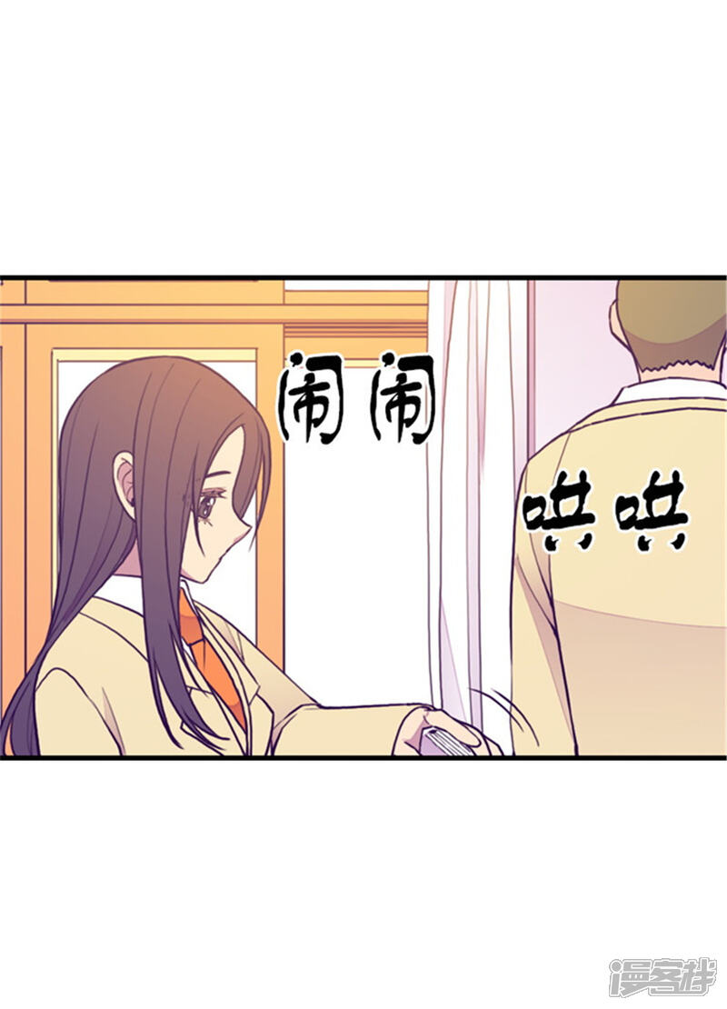 第135话不出所料的艰辛旅程-据说我是王的女儿？-Kim Rek-na|Bi Chu（第2张）