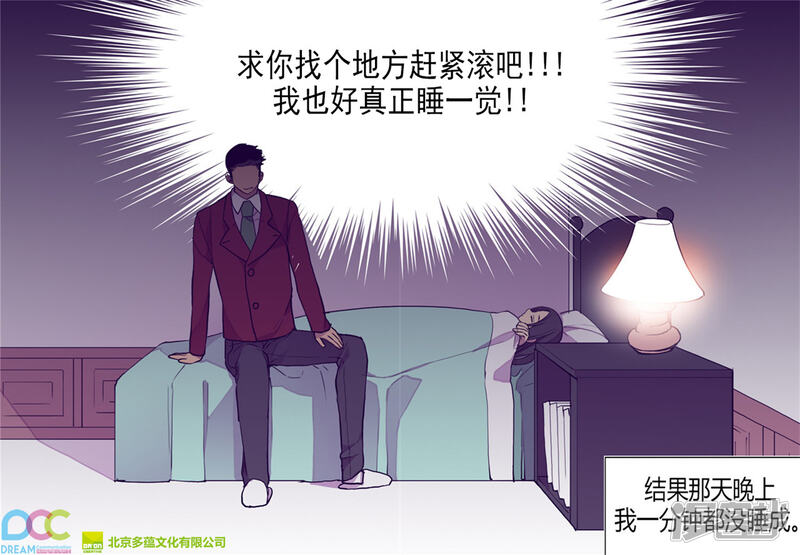 第123话不睡觉就判死刑-据说我是王的女儿？-Kim Rek-na|Bi Chu（第34张）