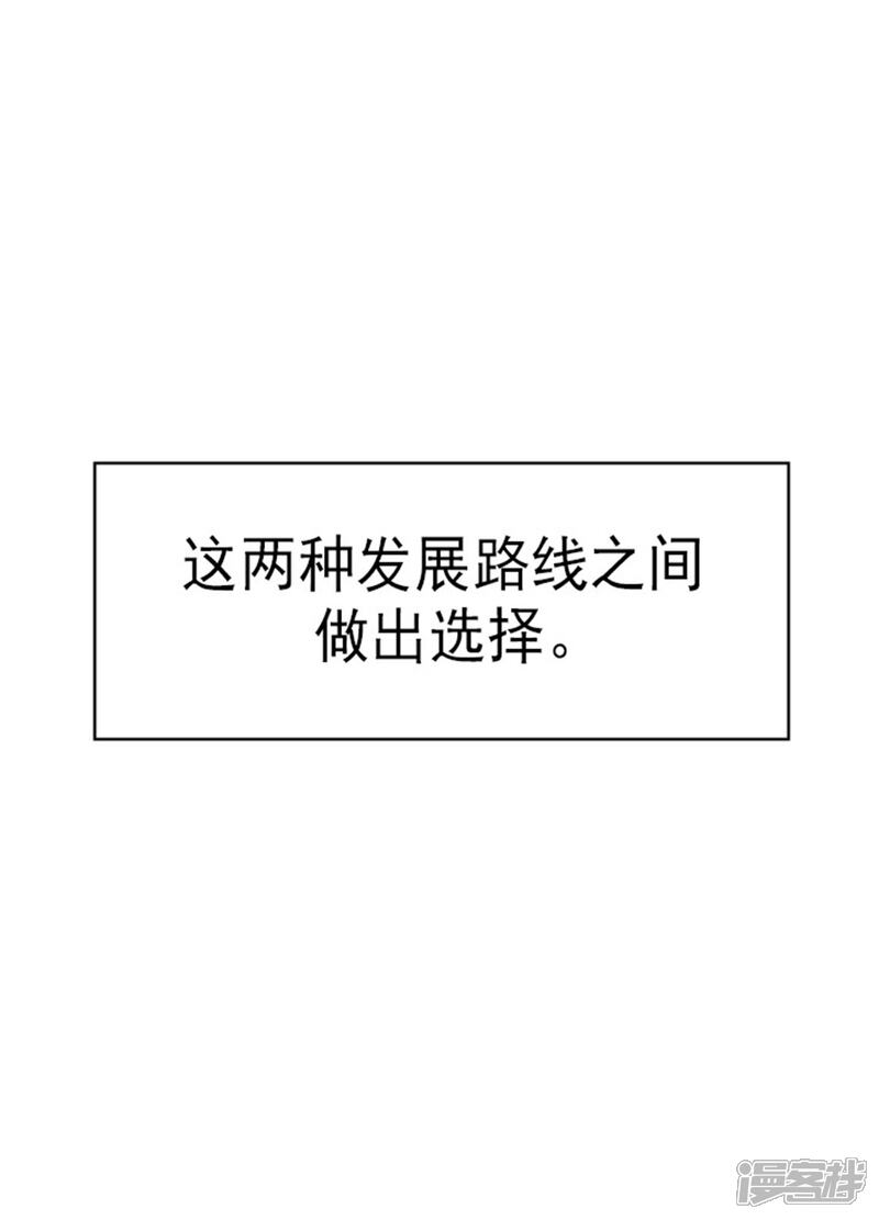 第129话各自的未来-据说我是王的女儿？-Kim Rek-na|Bi Chu（第19张）