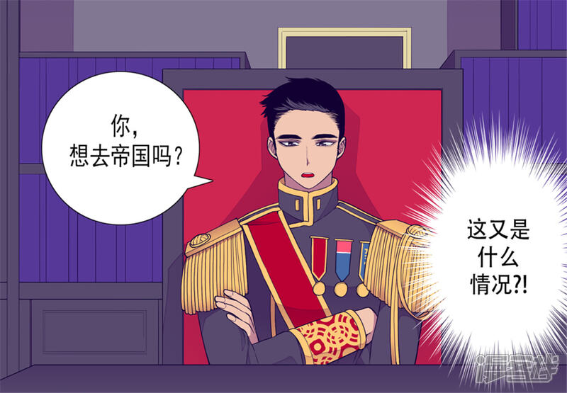 第128话各自的选择-据说我是王的女儿？-Kim Rek-na|Bi Chu（第19张）