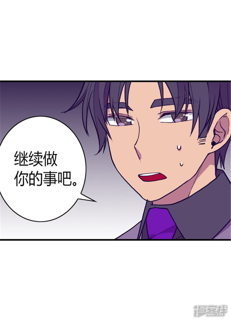 第131话说不出口的那句话-据说我是王的女儿？-Kim Rek-na|Bi Chu（第12张）